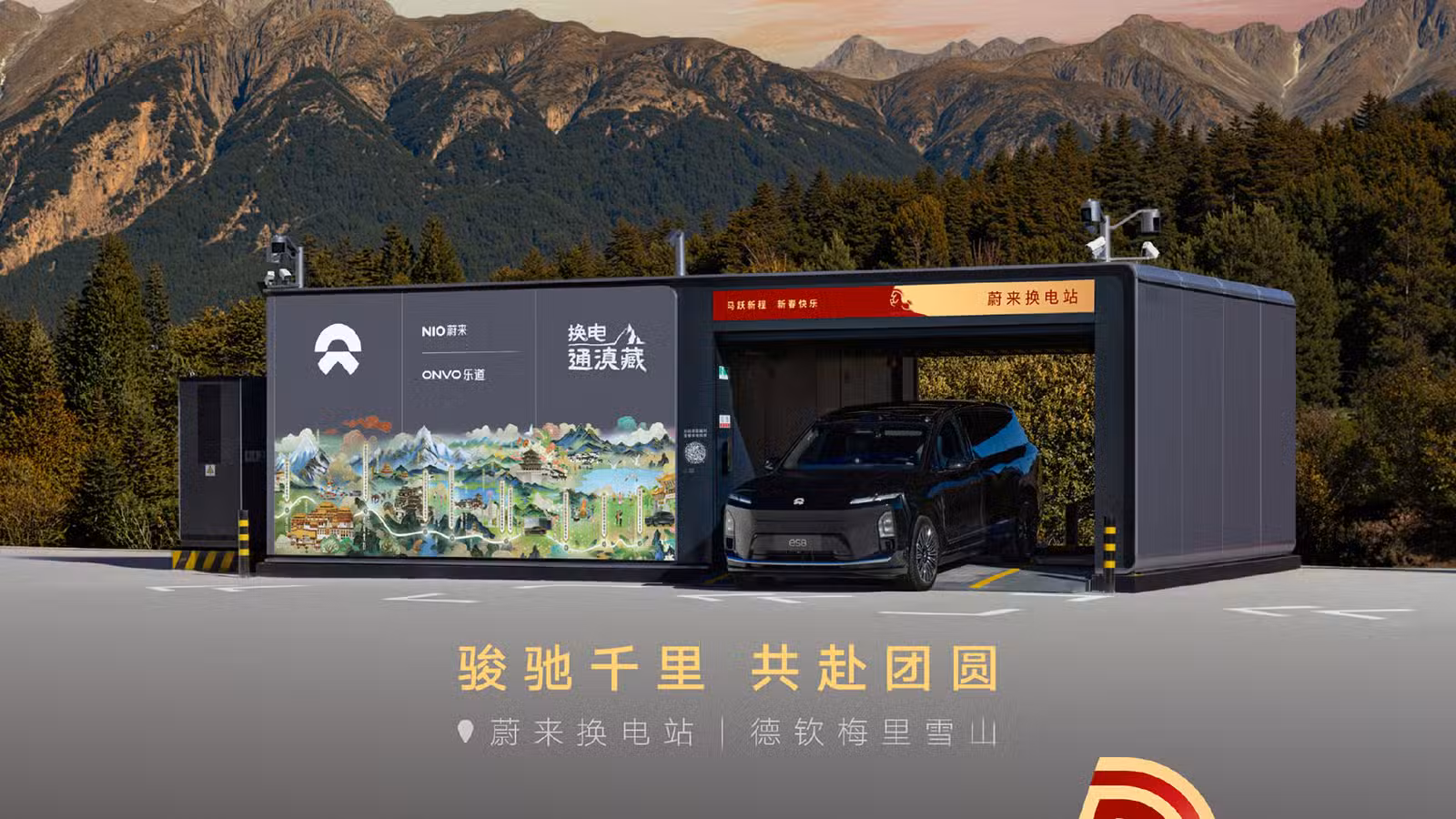 Nio sees new single-day battery swap service record during peak travel period in China A Nio battery swap station.