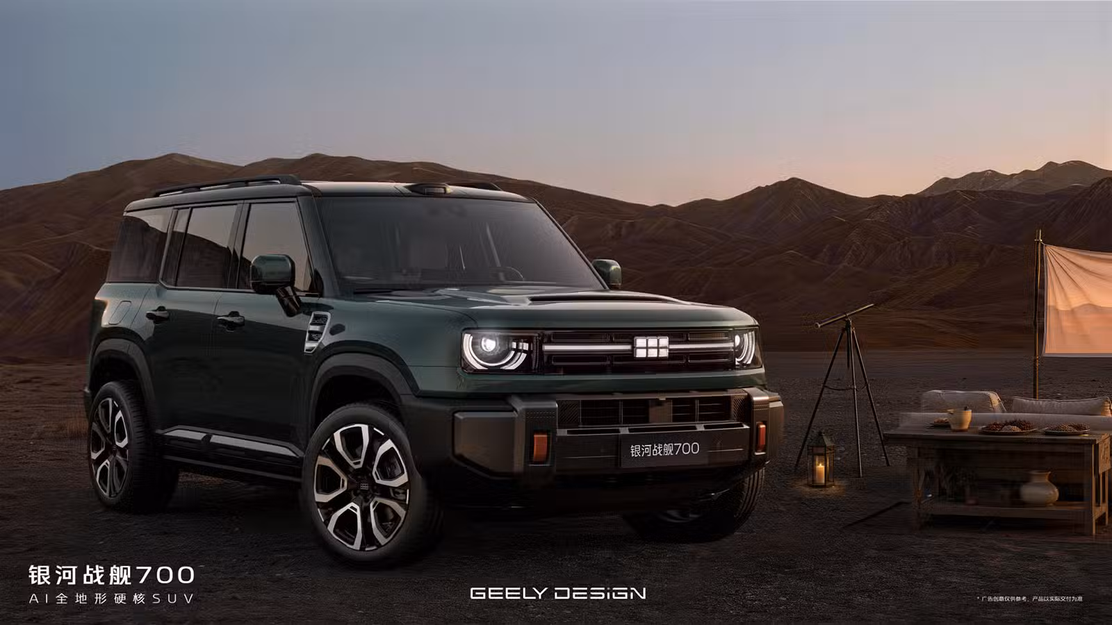 Geely releases more images of tri-motor Galaxy Cruiser 700 ahead of 2026 launch Geely Galaxy Cruiser 700.