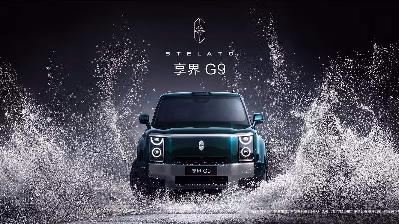 Huawei HIMA teases first off-road SUV Stelato G9, launch set for Q3 Huawei