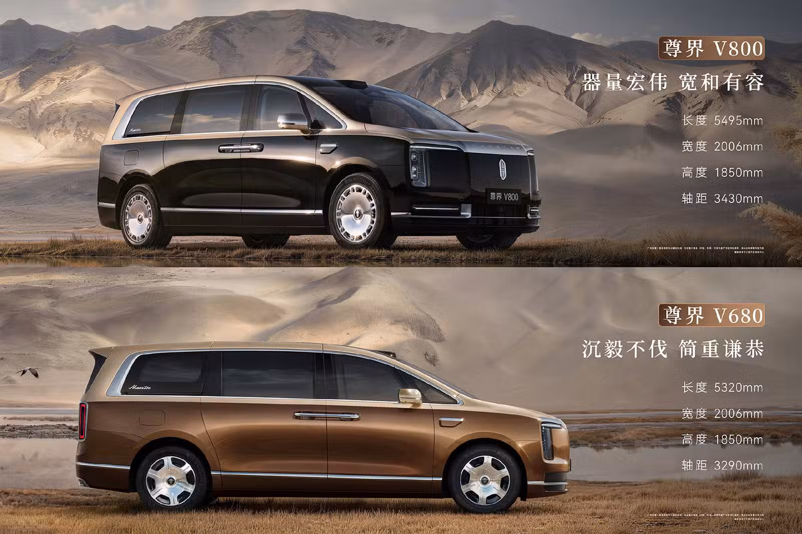 Maextro unveils two ultra-luxury MPVs, expanding premium lineup Maextro unveiled the V800 and V680 MPVs.