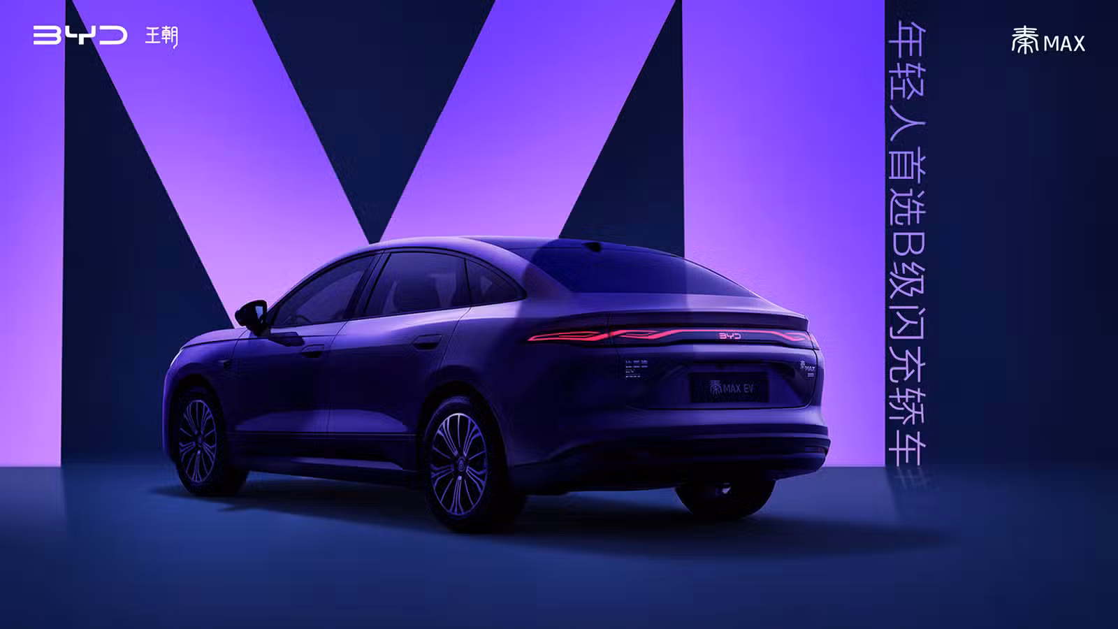 BYD previews Qin Max sedan with flash charging, expanding Qin lineup BYD previews Qin Max sedan with flash charging, expanding Qin lineup