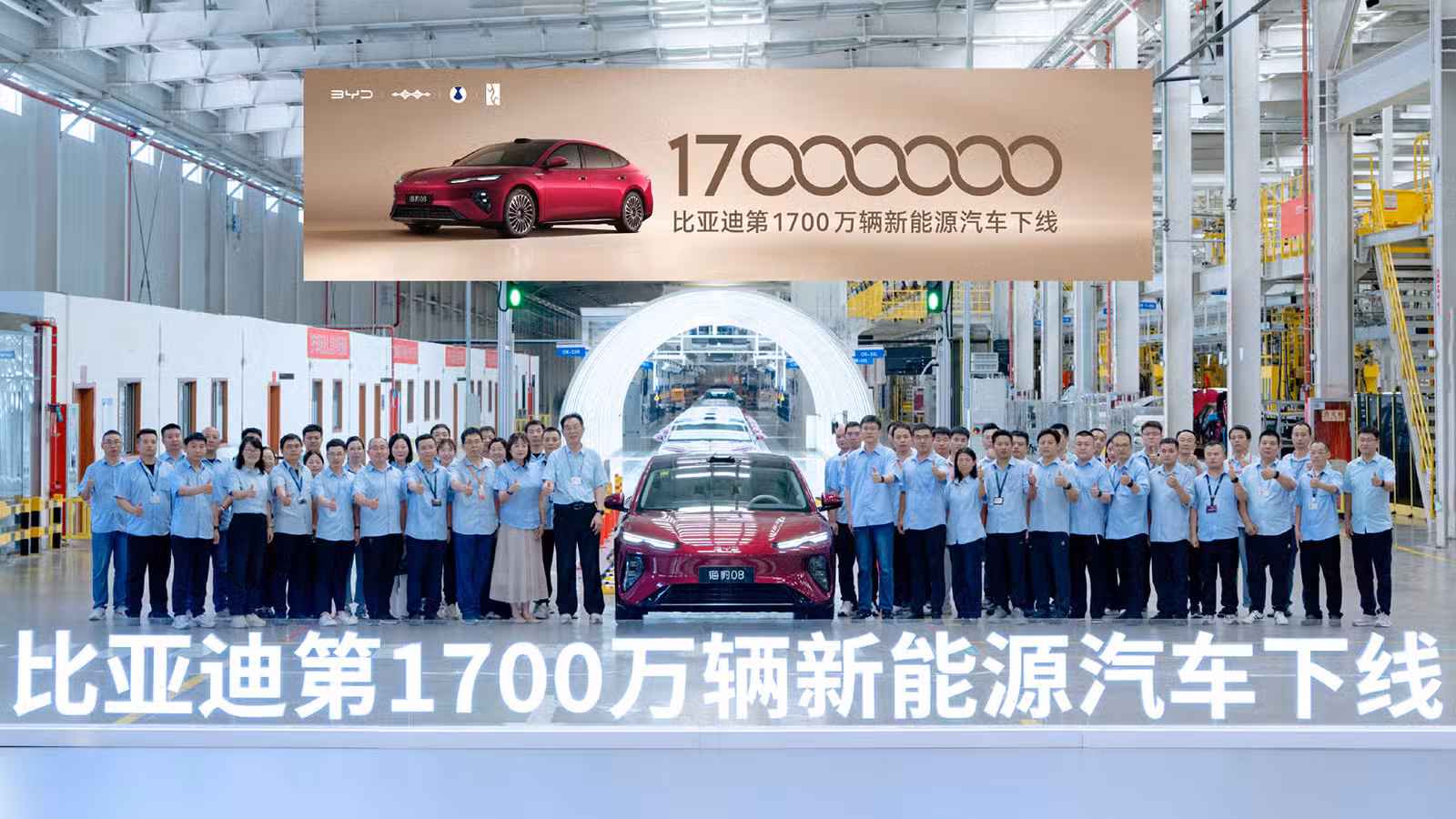 BYD’s 17 millionth NEV rolls off line as newly launched Seal 08 takes milestone spot BYD celebrated the roll-off of its 17 millionth NEV on July 8, 2026.