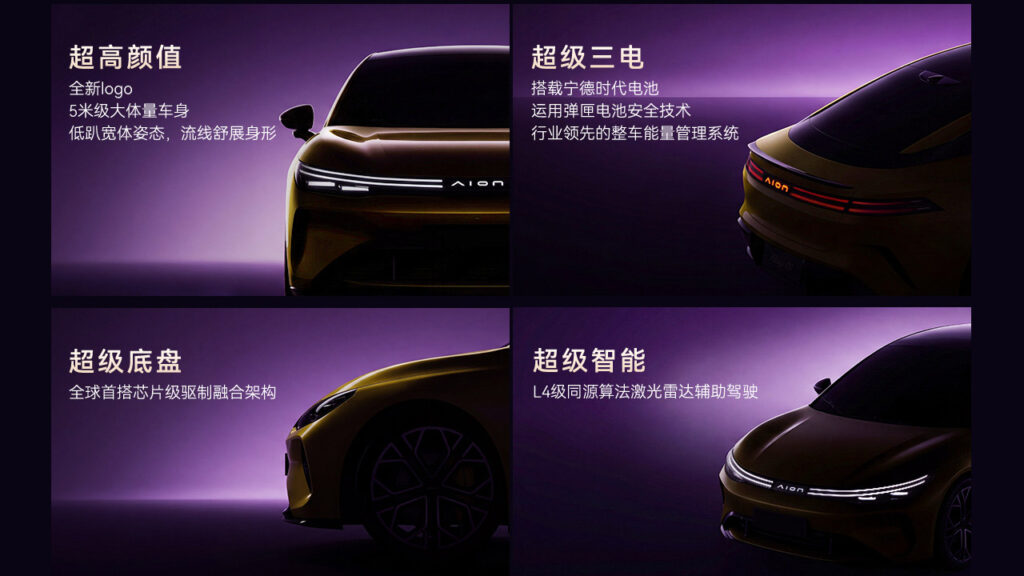 Highlights of the first model in GAC Aion’s Ray series.