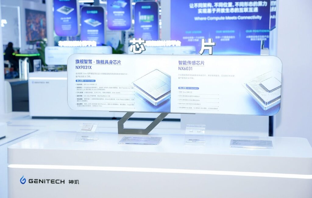 Nio chip unit showcases multiple chips at WAIC 2026 in Shanghai Shenji, Nio's chip subsidiary, showcased several chips at WAIC 2026 in Shanghai.