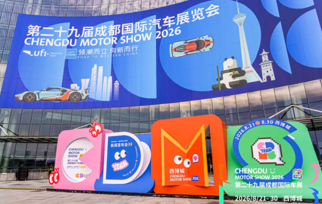 A photo shared by the organizers of the 2026 Chengdu Auto Show on August 12.
